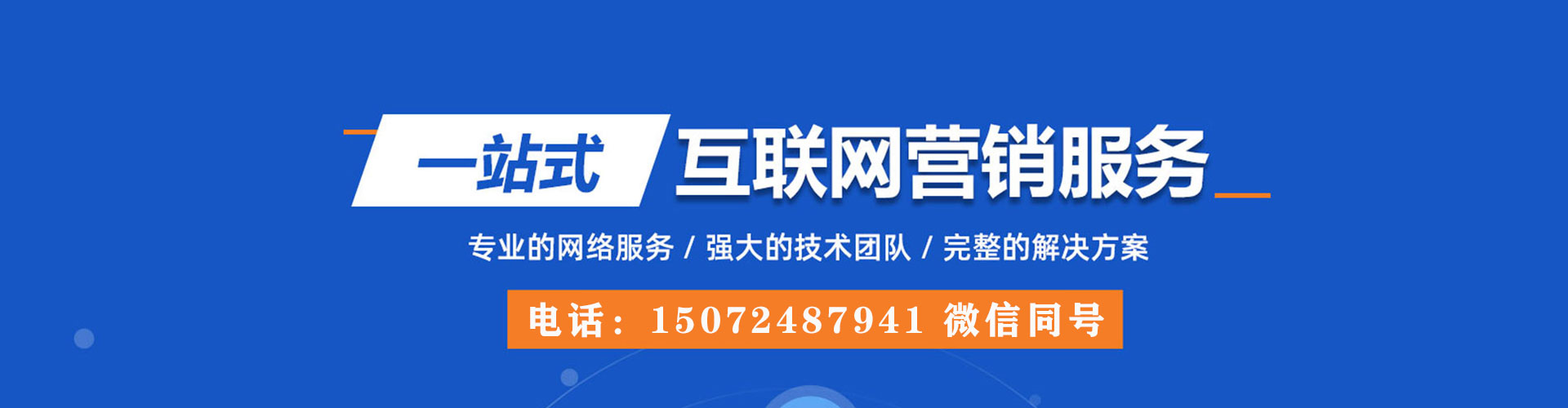 电白竞价托管
